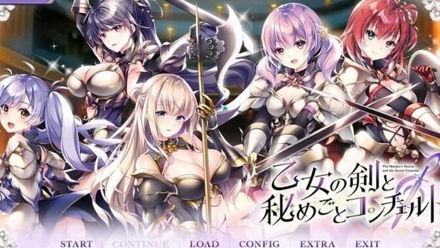 少女之剑与秘密的协奏曲有新版了吗？立即了解更新详情信息！