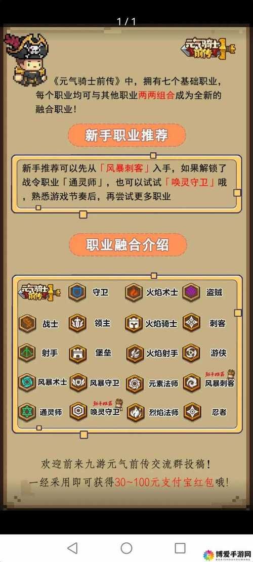 少女骑士救主记杨过游戏角色怎么培养？(养成技巧最强骑士秘笈)