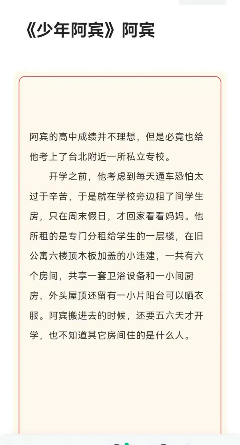 少年阿宾官网怎么进？5步教会你快速访问最新章节！