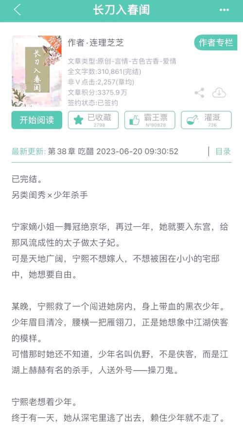 少年阿宾小说下载地址哪里有？这几个渠道免费又能用！