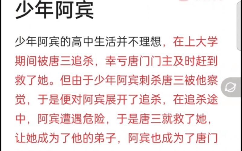 少年阿宾小说最新版免费资源？安全获取方法！