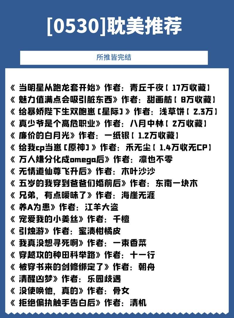 少年阿宾小说版本大全哪个版本最精彩？老读者亲测排名推荐！