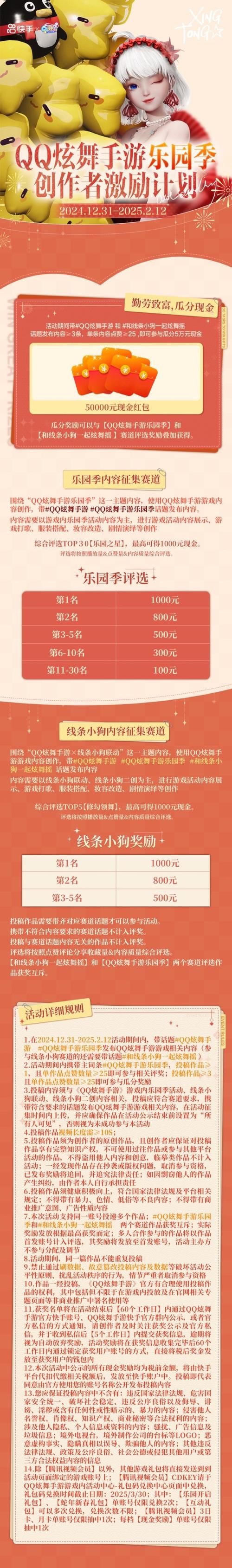 少年阿宾游戏官网有哪些活动？最新福利和礼包领取指南