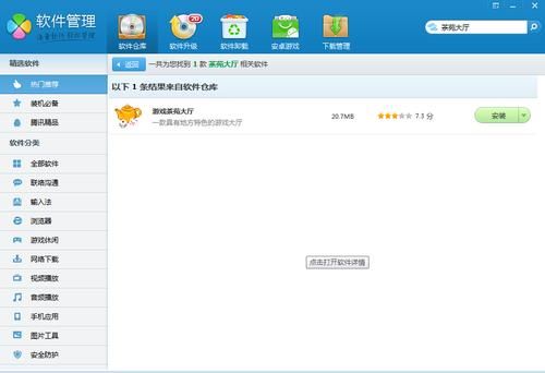 尾行3如何下载快速方法(节省时间超快步骤)