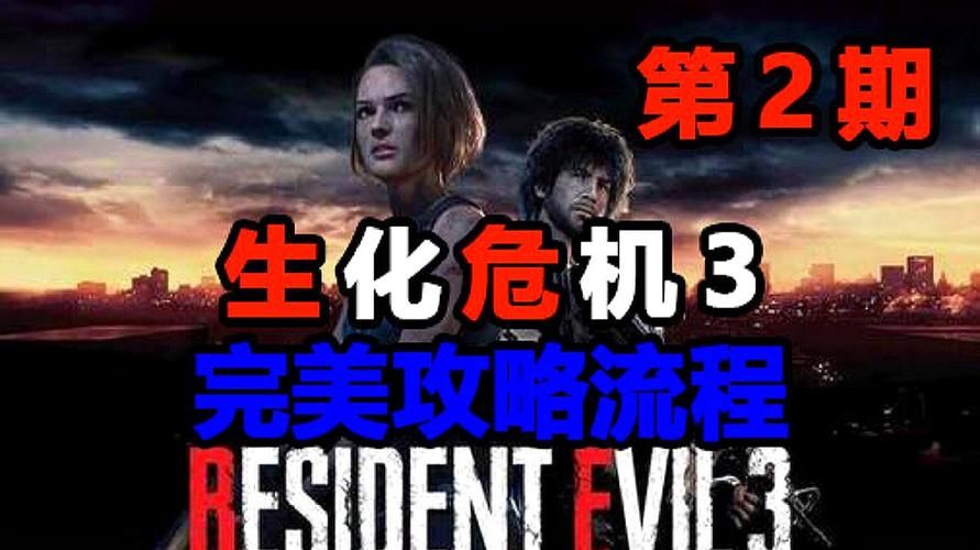 尾行3杨过游戏怎么玩？简单攻略技巧让你轻松入门！