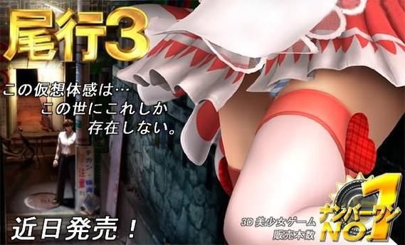尾行3汉化版下载有什么注意事项(新手必看实用贴士)