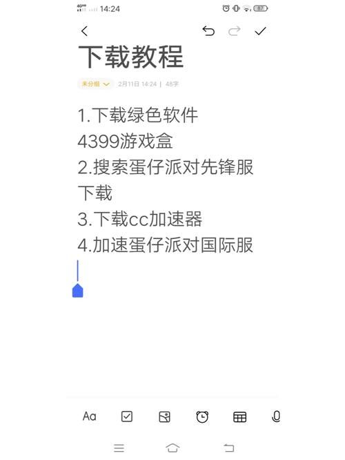居家派对在哪下载好？几个可靠方法推荐！