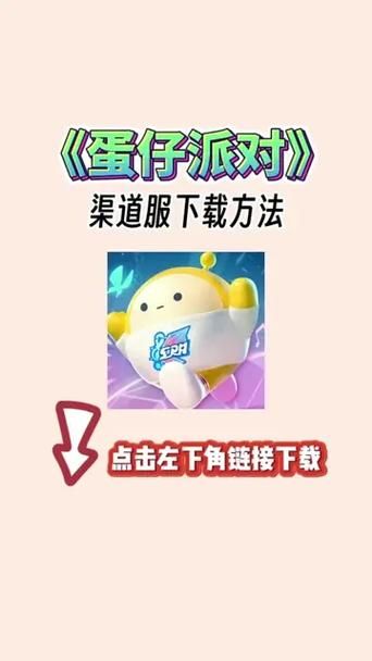 居家派对安卓免费下载在哪？亲测可用官方安全渠道