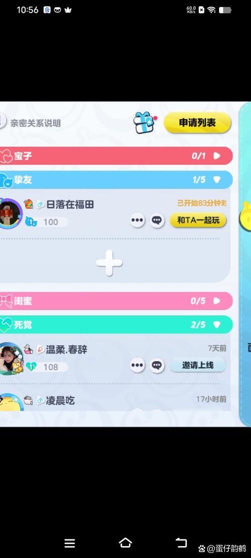 居家派对安卓常见问题？疑难解答方法一网打尽