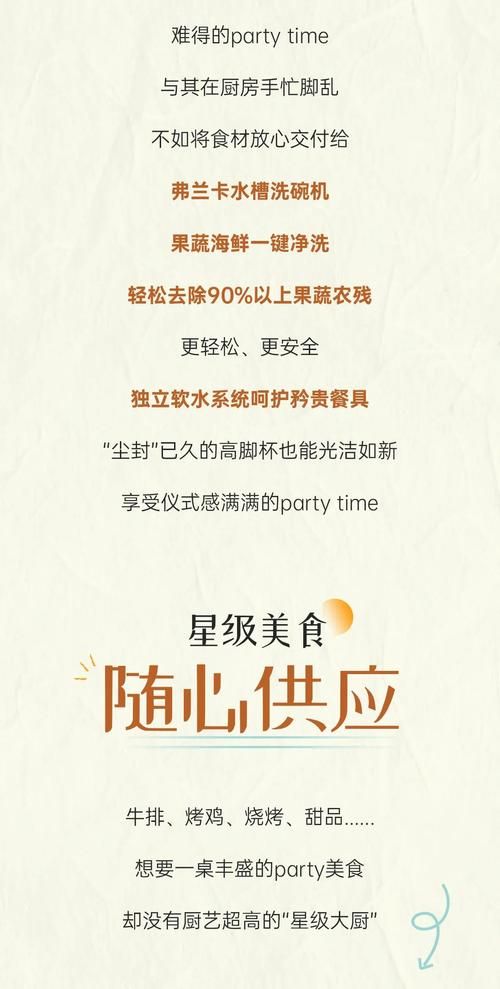 居家派对官方网站注册步骤是什么？(简单几步快速加入)