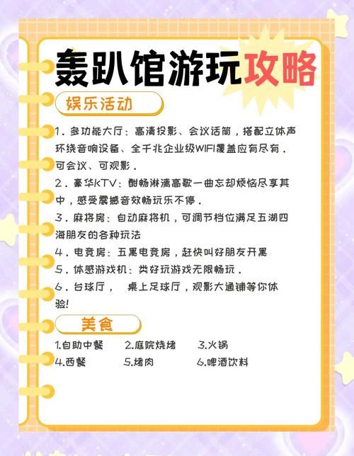 居家派对最新版本使用教程？简单几步轻松上手！