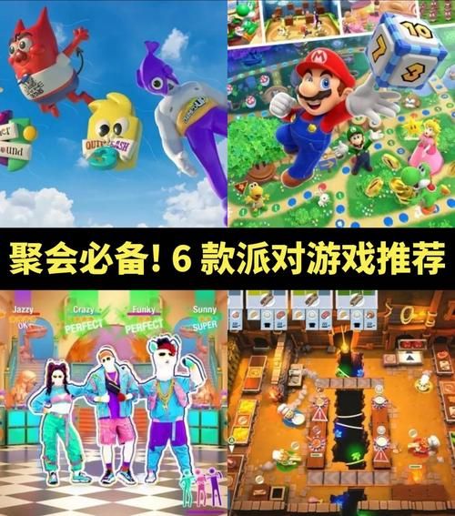 居家派对游戏介绍看这里，实用推荐提升气氛！