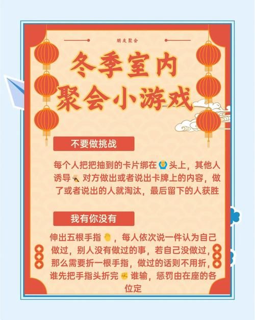 居家派对游戏介绍看这里，实用推荐提升气氛！