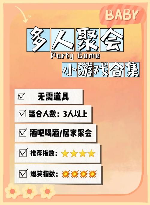 居家派对游戏官网怎么用？简单几步入门教程