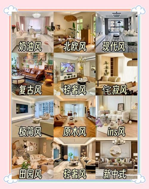 居家派对版本大全最新趋势有哪些？(2024热门灵感大全推荐)