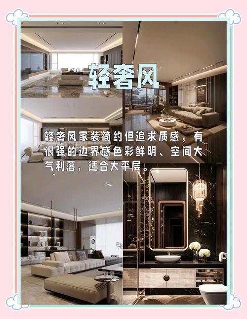 居家派对版本大全最新趋势有哪些？(2024热门灵感大全推荐)