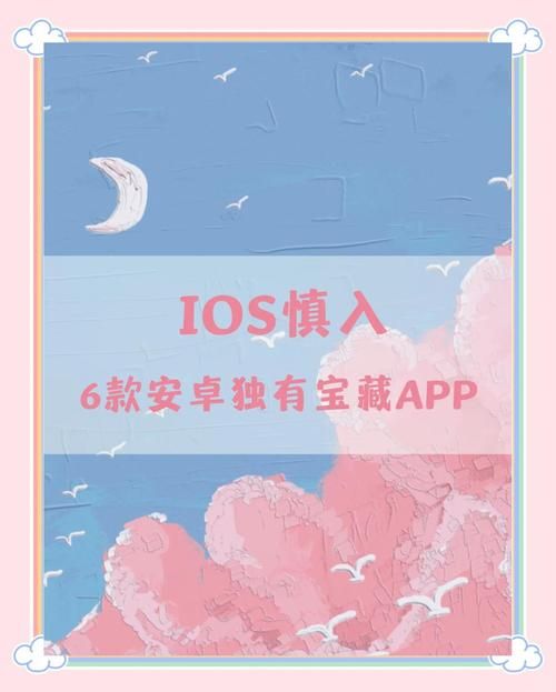 居民下载安卓应用推荐？(精选实用APP列表)