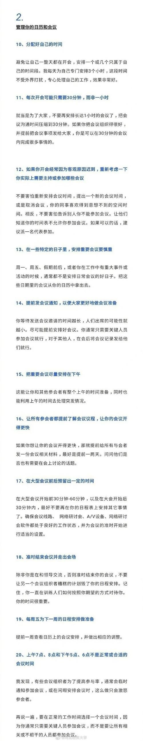 居民下载指南大公开？提高效率实用建议！