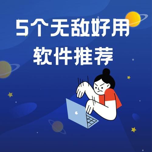 居民安卓应用哪款好？推荐这三款实用软件！