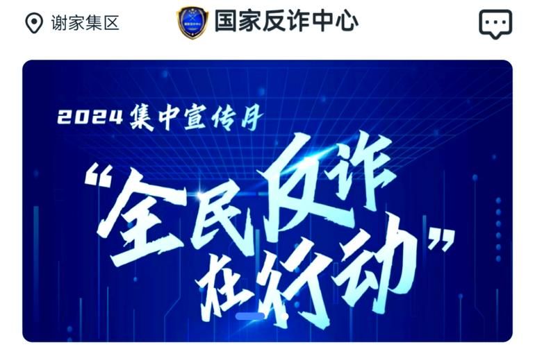 居民官方正式版下载最新版哪里下载最安全？(官方渠道指南避免诈骗！)