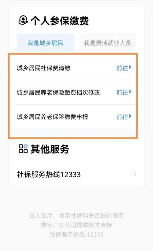 居民最新版本有啥新功能？生活缴费更方便了！
