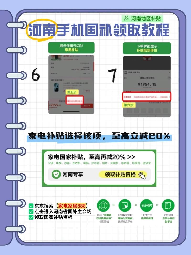 居民最新补贴怎么领？(手把手教你操作过程)