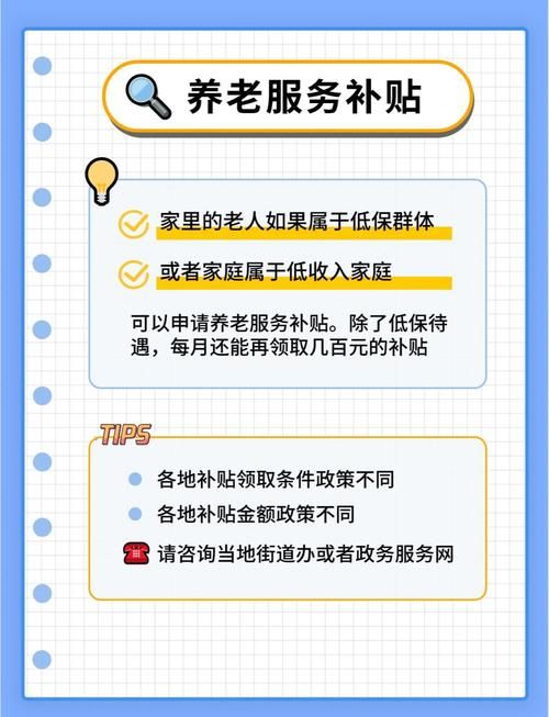 居民最新补贴怎么领？(手把手教你操作过程)