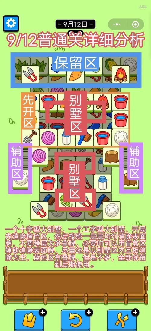 居民游戏攻略怎么做？简单5步快速上手通关技巧！