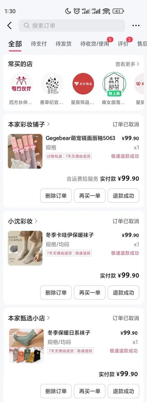屌丝猎艳记2下载地址免费版？(小心这些陷阱实用防骗指南！)