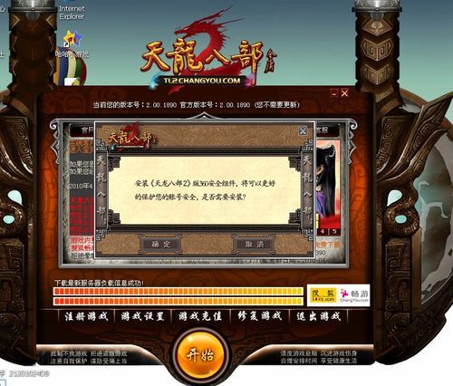 屌丝猎艳记2官方网站更新了吗？（最新版本内容抢先看）