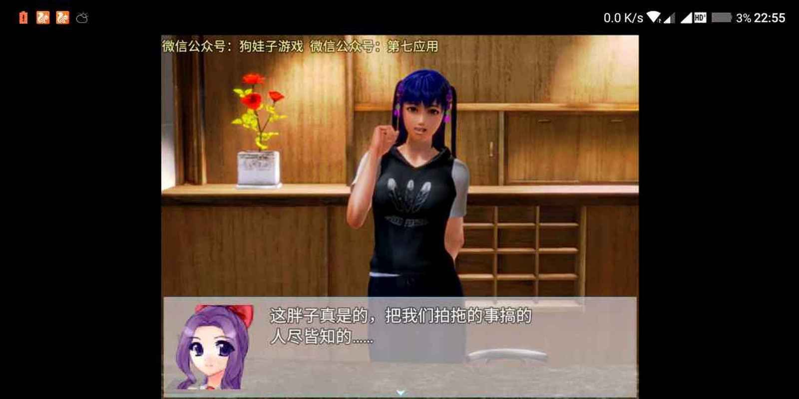 屌丝猎艳记2官网怎么下载？步骤详解轻松搞定！