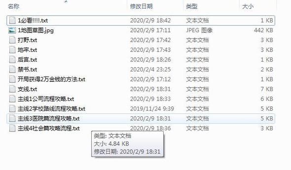 屌丝猎艳记2最新版本免费版获取？真实方法大揭秘