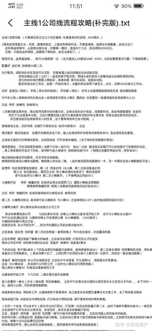 屌丝猎艳记2最新版本是多少？下载前必看的几个关键提示