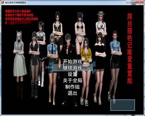 屌丝猎艳记2汉化版下载安全吗？防坑指南必看实测推荐