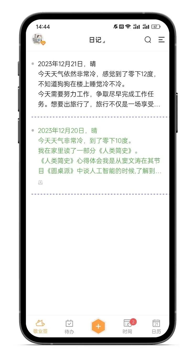 岛主日记在哪下载找官方链接？手机电脑一键获取方法！