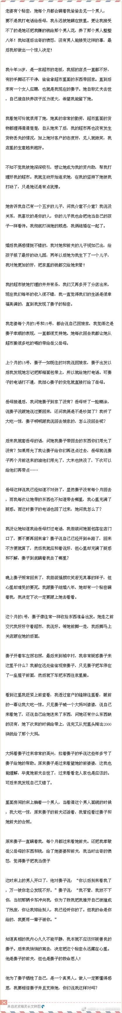 岳母安卓手机怕被骗？7个安全设置保护婆婆安全！