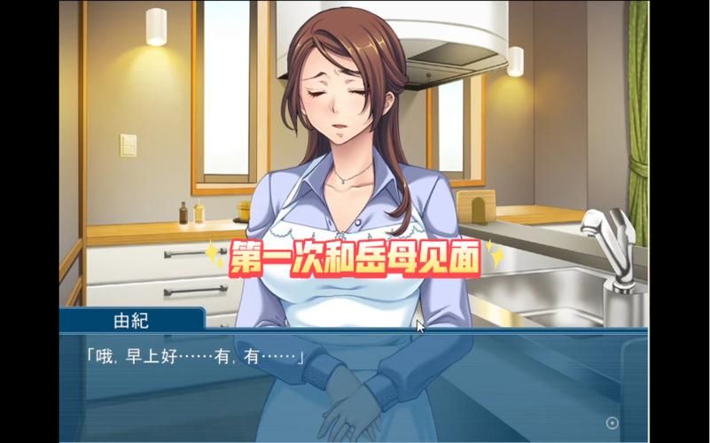 岳母汉化版最新更新内容有哪些新变化？(详细盘点新增功能解析！)