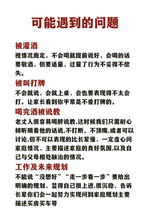 岳母游戏攻略免费在线玩？教程与注意事项必看！