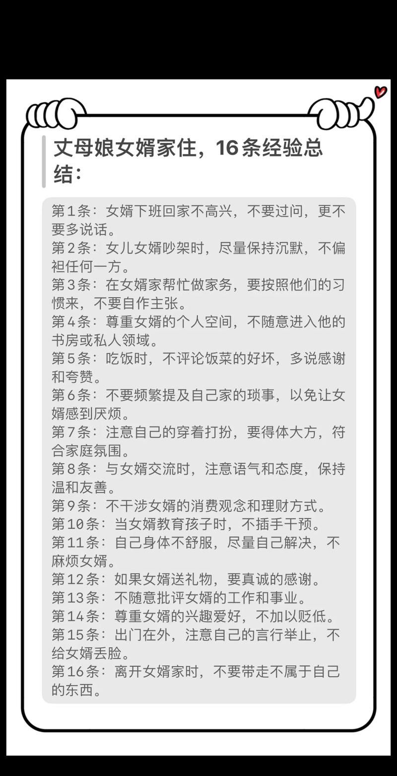 岳母相处难题怎么解决？大全版本技巧全揭秘！