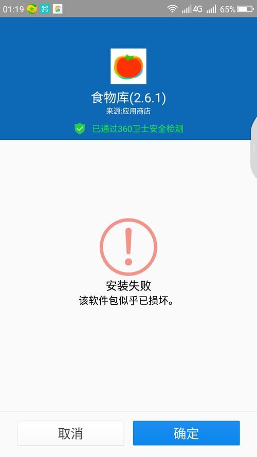 巫小萤最新版本安装失败怎么办？常见问题解决小妙招！