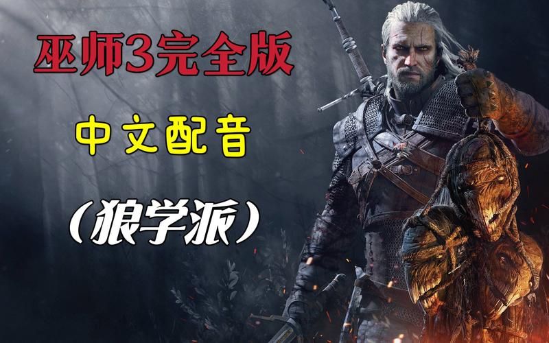 巫师3狂猎魔改最新版本更新了吗？实测新功能抢先看