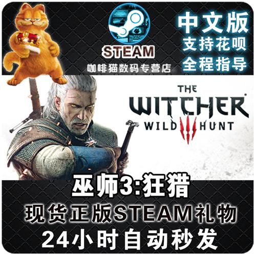 巫师3狂猎魔改版游戏介绍：5大亮点让你欲罢不能