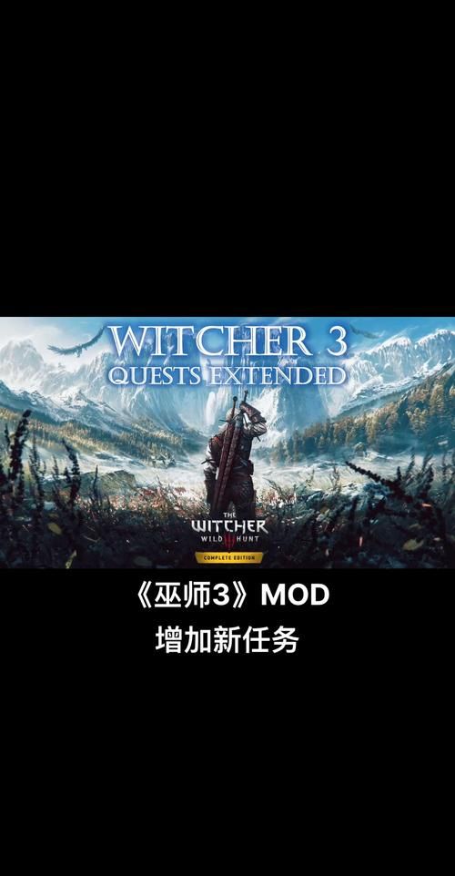 巫师3魔改版官网资源怎么找？一键获取所有独家mod！