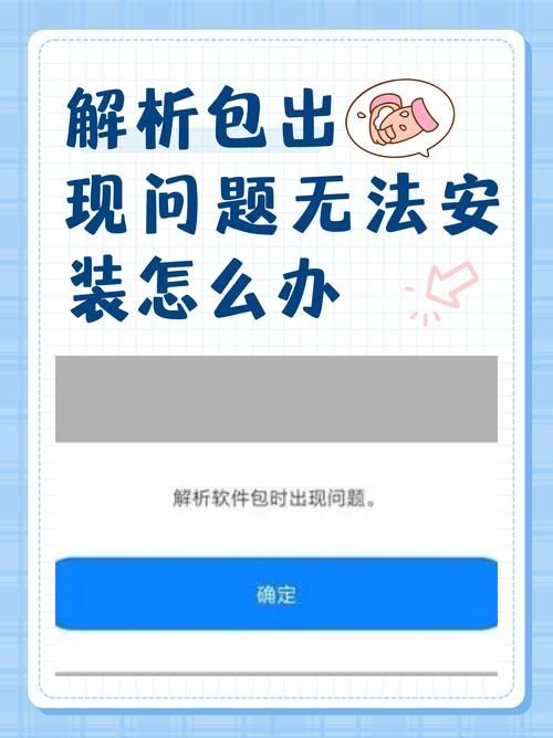 帅气的我下载总失败？五招解决安装问题