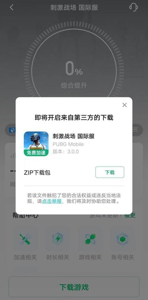 帅气的我如何下载游戏视频？新手必看避免风险指南
