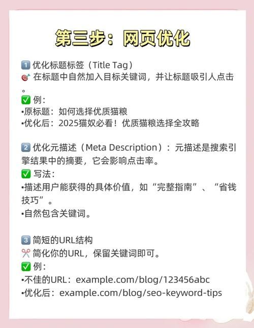 帅气的我官方网站优化怎么做？提升流量3个关键点