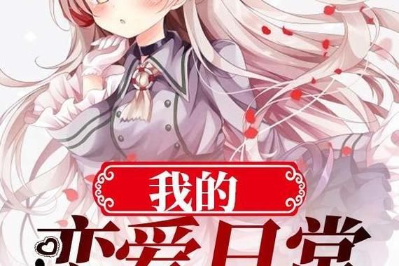 帅气的我汉化版最新更新内容怎么优化？实用小技巧揭晓！