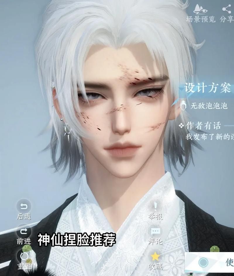 帅气的我游戏介绍来啦！1分钟学会帅哥捏脸系统
