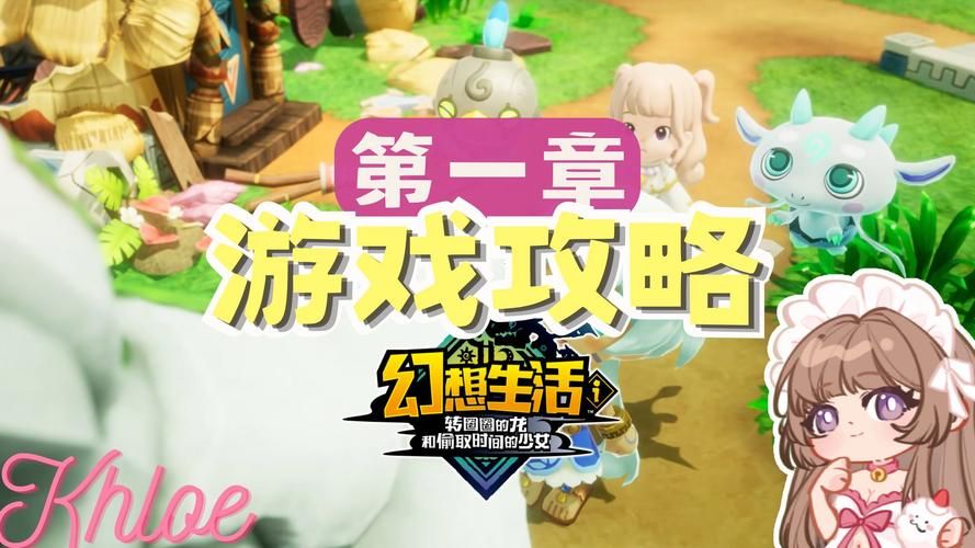 帅气的我游戏攻略快速上手方法(节省时间轻松解锁成就)