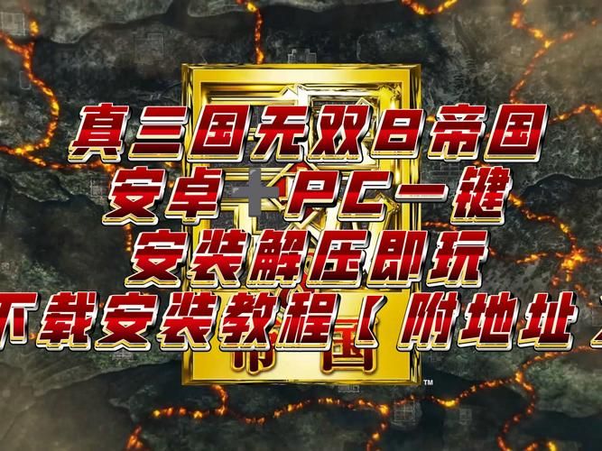 帝国入境所下载安卓哪里下？推荐靠谱平台安全操作！